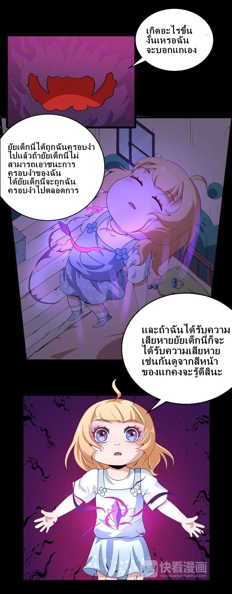 อ่าน Daddy From Hell