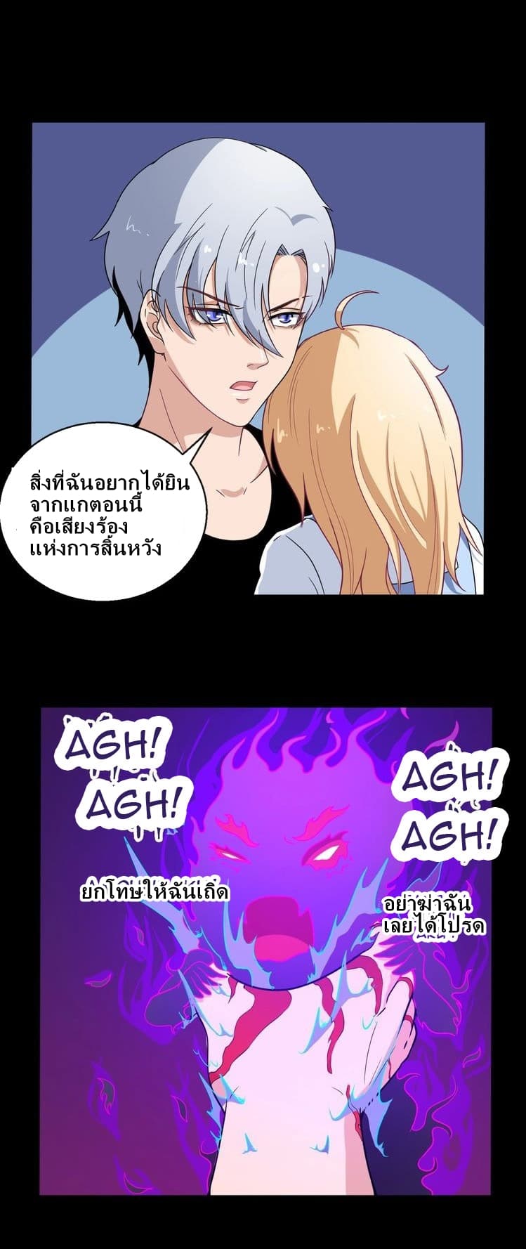 อ่าน Daddy From Hell