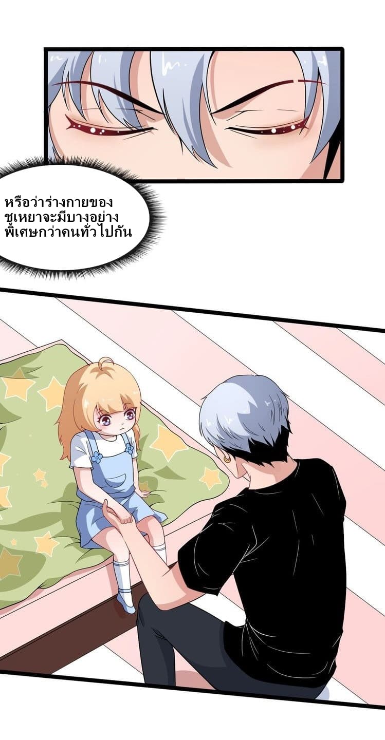 อ่าน Daddy From Hell