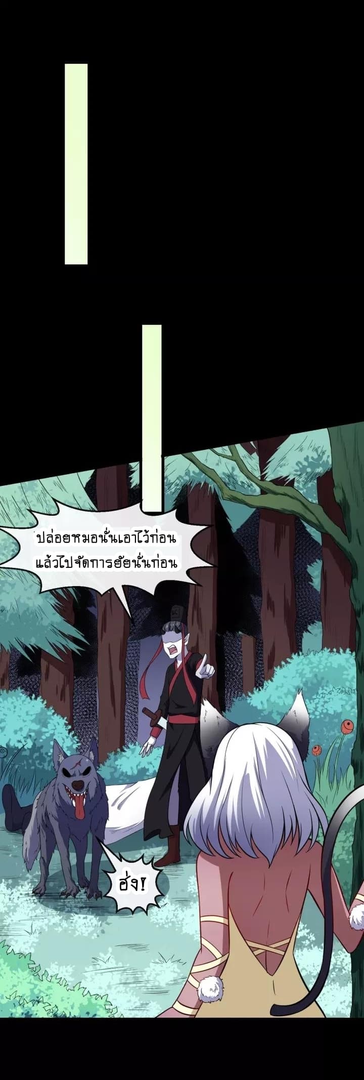 อ่าน Daddy From Hell