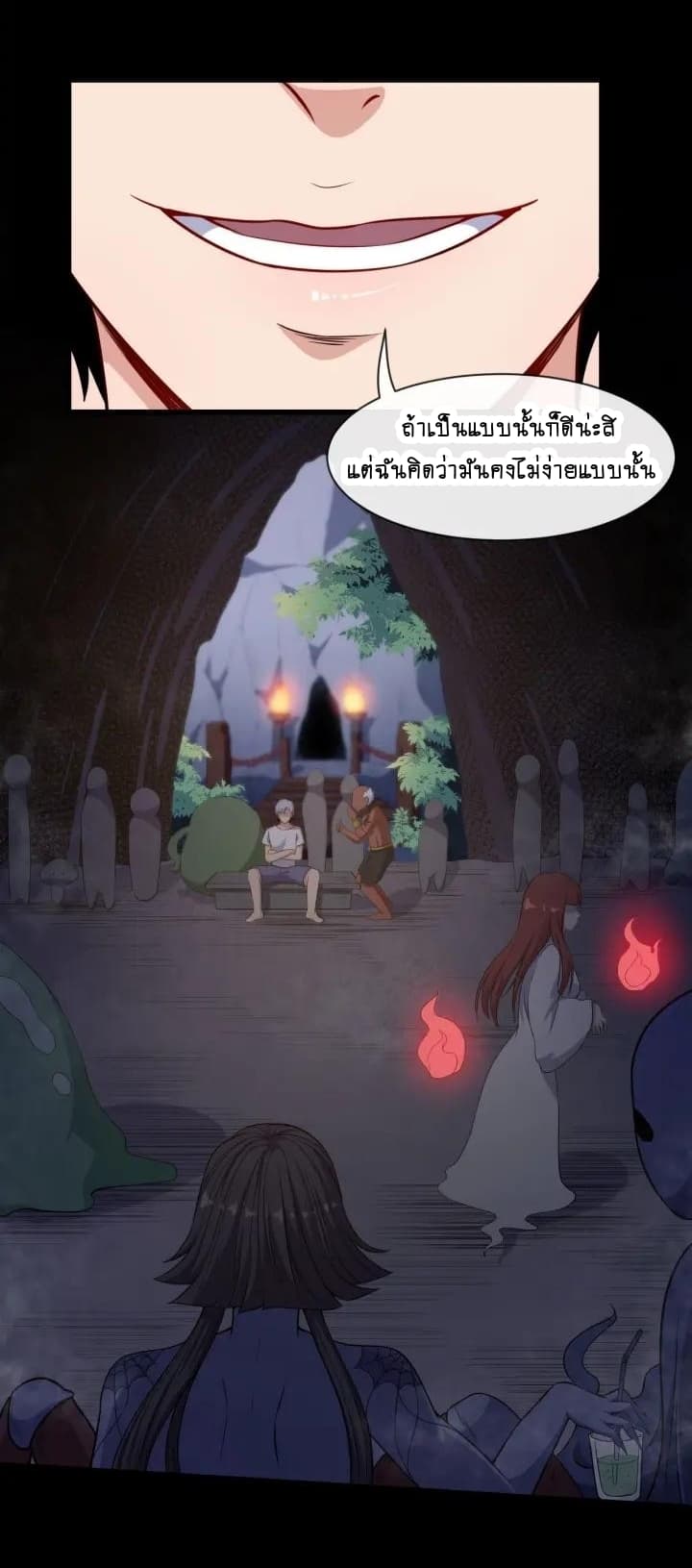 อ่าน Daddy From Hell