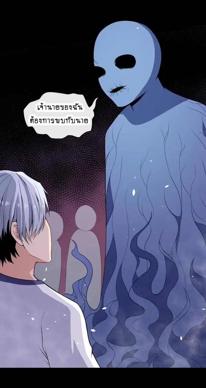 อ่าน Daddy From Hell