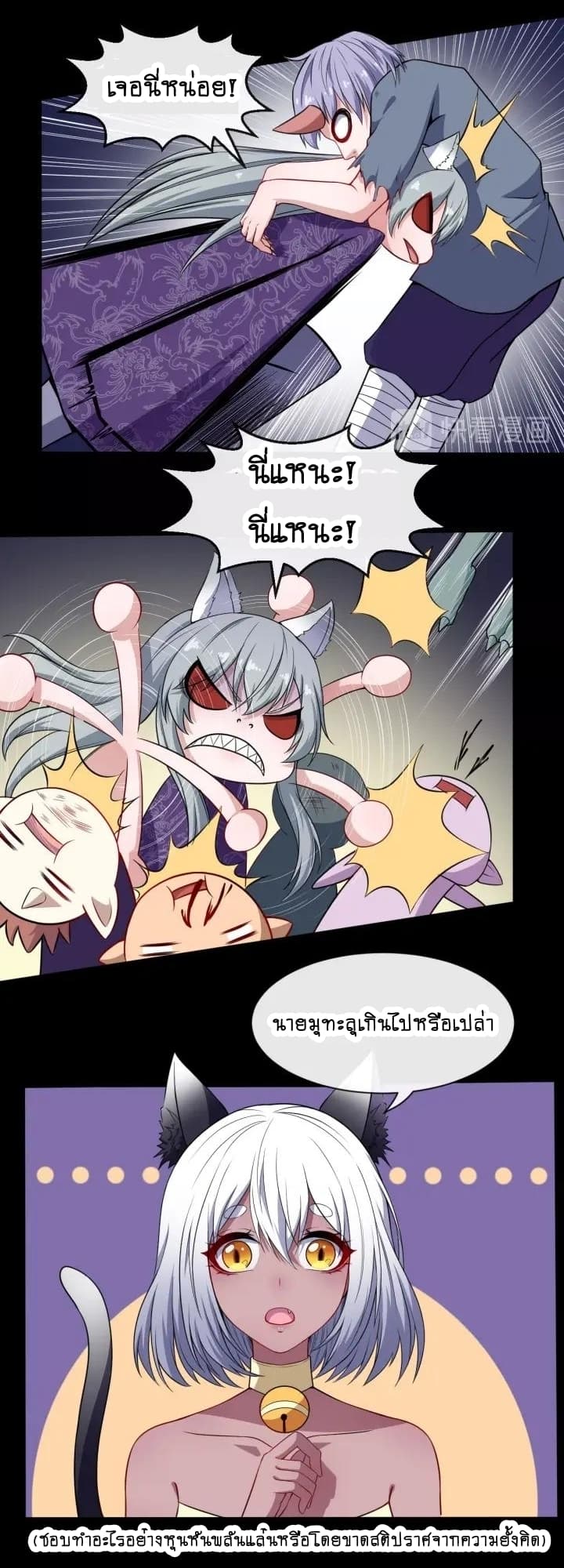 อ่าน Daddy From Hell