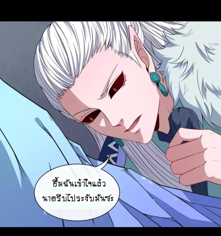 อ่าน Daddy From Hell