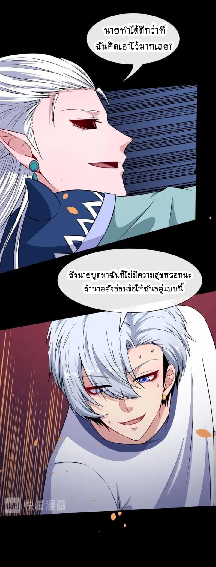 อ่าน Daddy From Hell