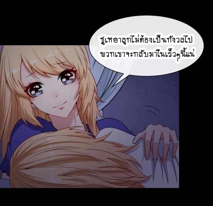 อ่าน Daddy From Hell