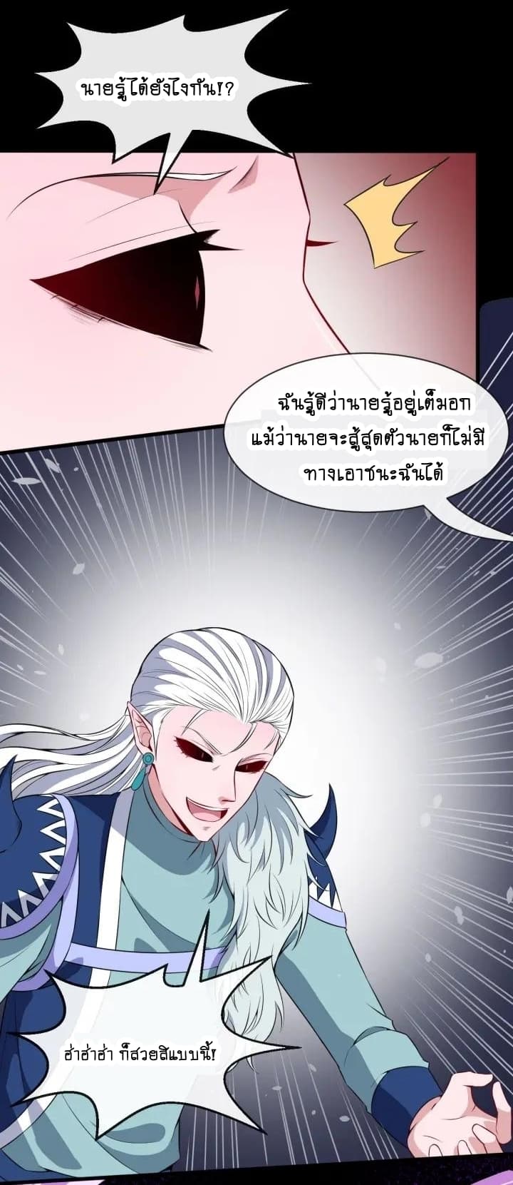 อ่าน Daddy From Hell