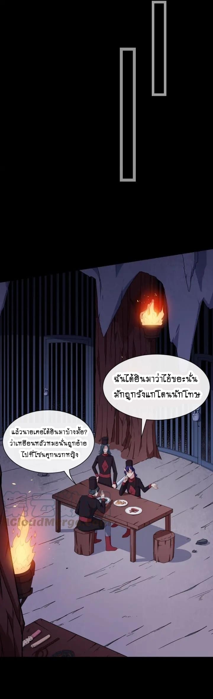 อ่าน Daddy From Hell