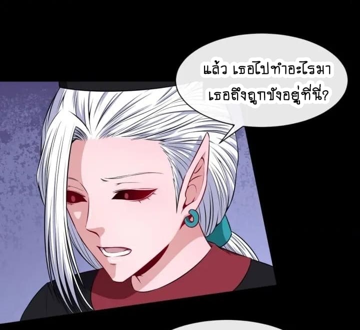 อ่าน Daddy From Hell