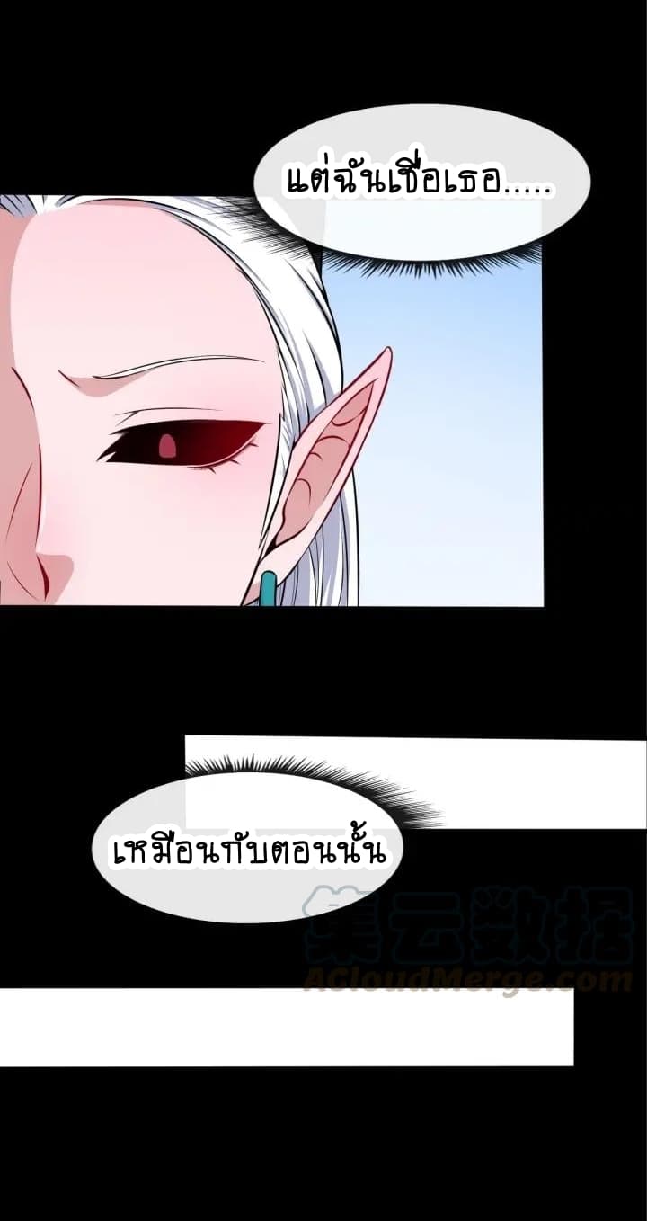 อ่าน Daddy From Hell