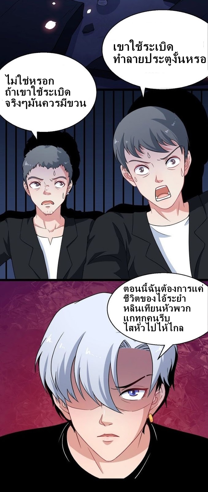 อ่าน Daddy From Hell