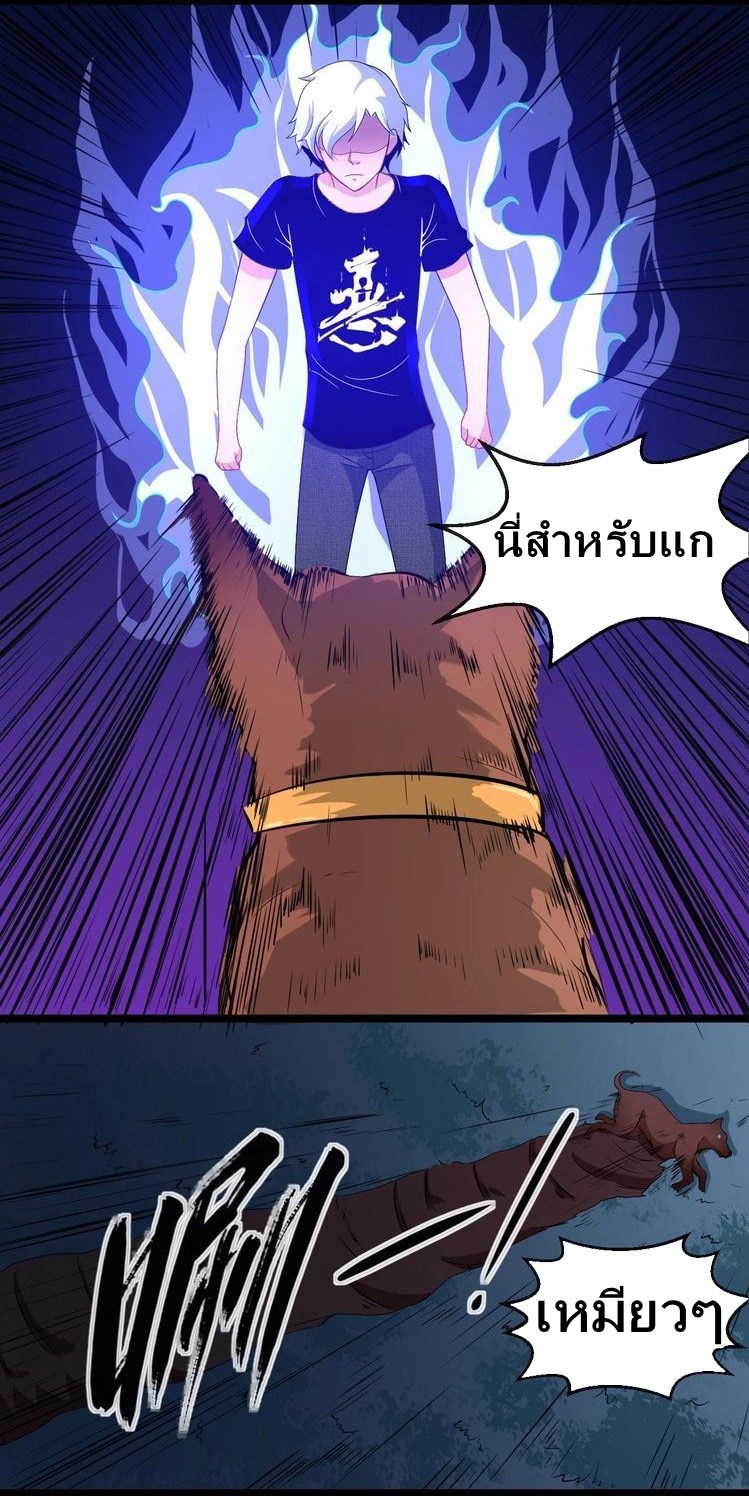 อ่าน Daddy From Hell