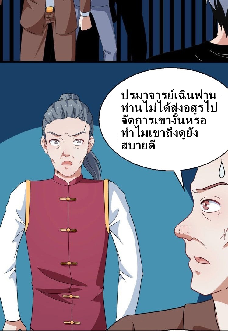 อ่าน Daddy From Hell