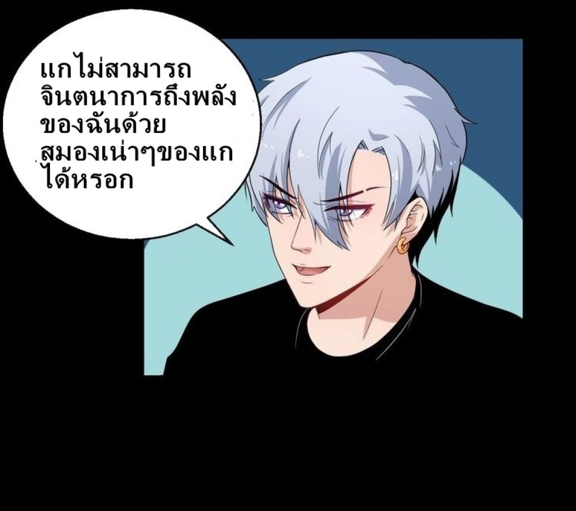 อ่าน Daddy From Hell