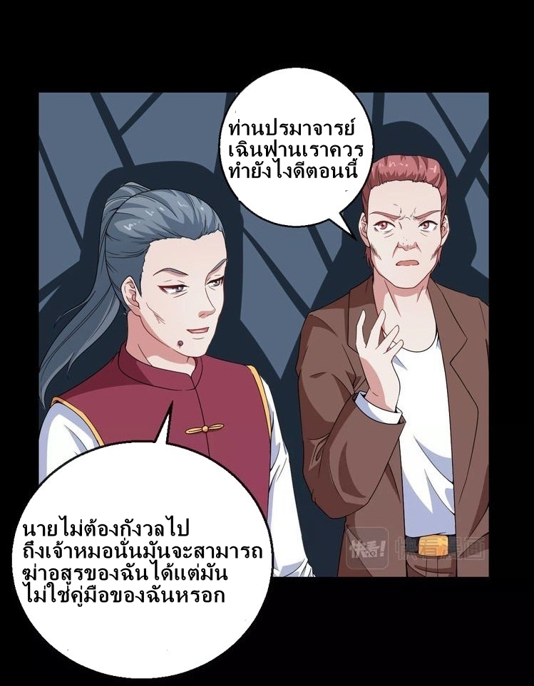 อ่าน Daddy From Hell