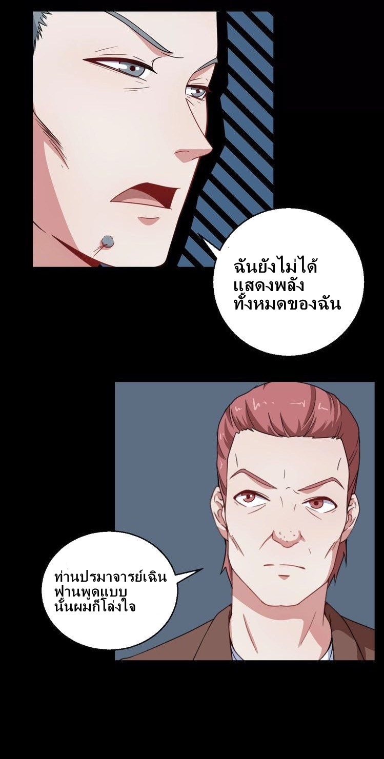 อ่าน Daddy From Hell