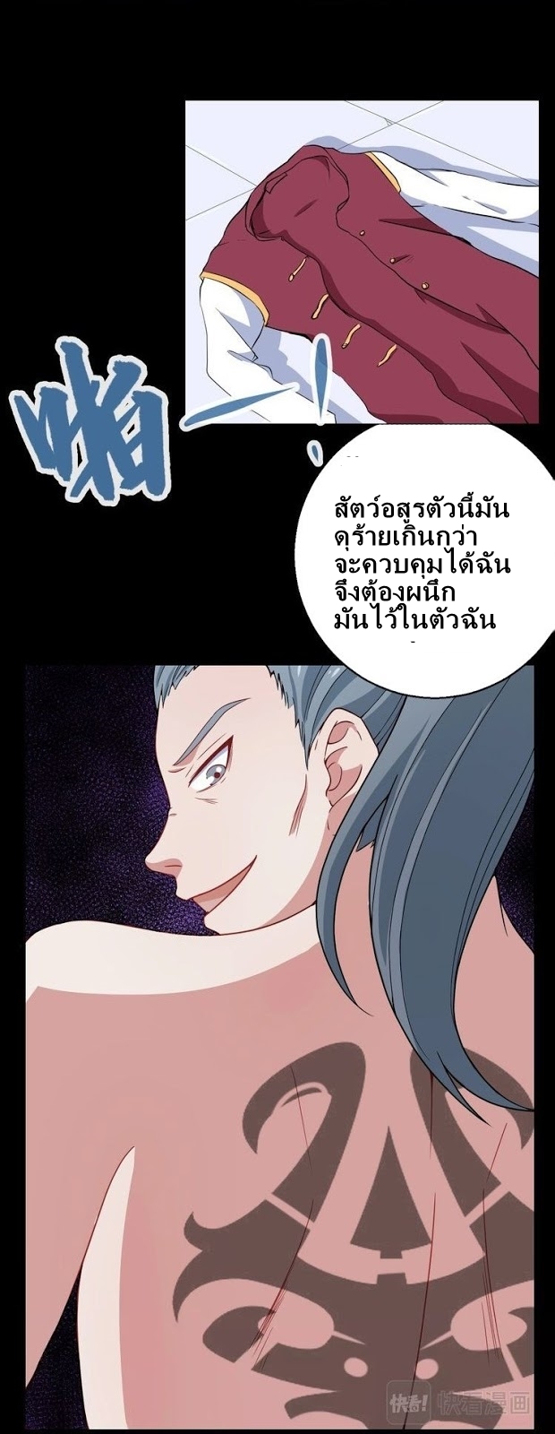 อ่าน Daddy From Hell