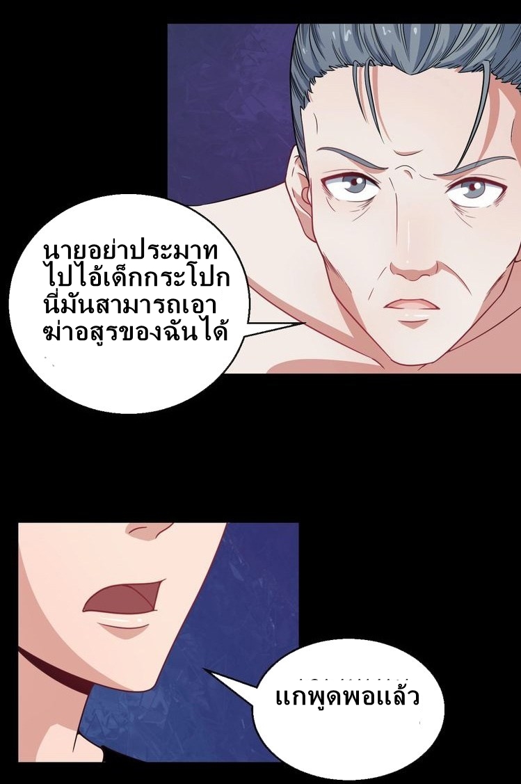 อ่าน Daddy From Hell