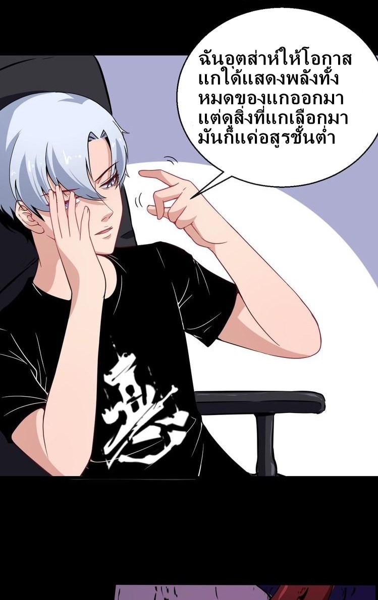 อ่าน Daddy From Hell