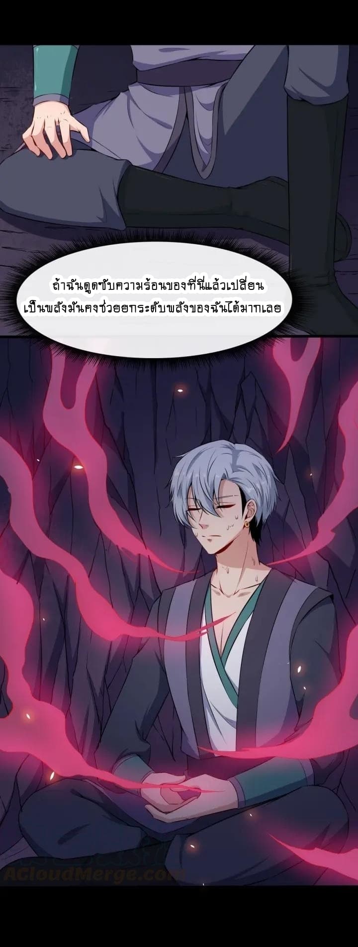 อ่าน Daddy From Hell