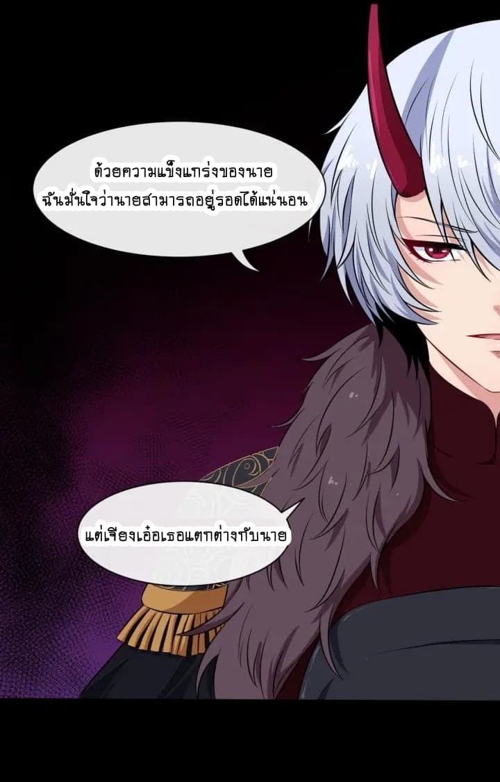 อ่าน Daddy From Hell