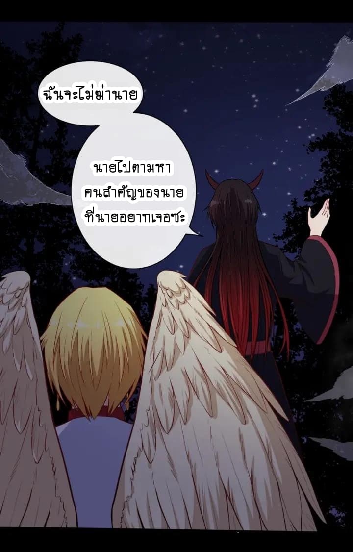 อ่าน Daddy From Hell