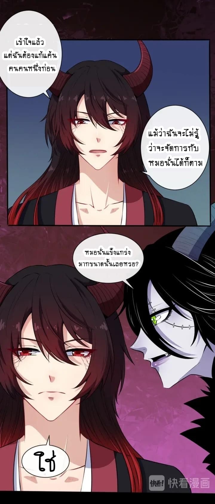 อ่าน Daddy From Hell