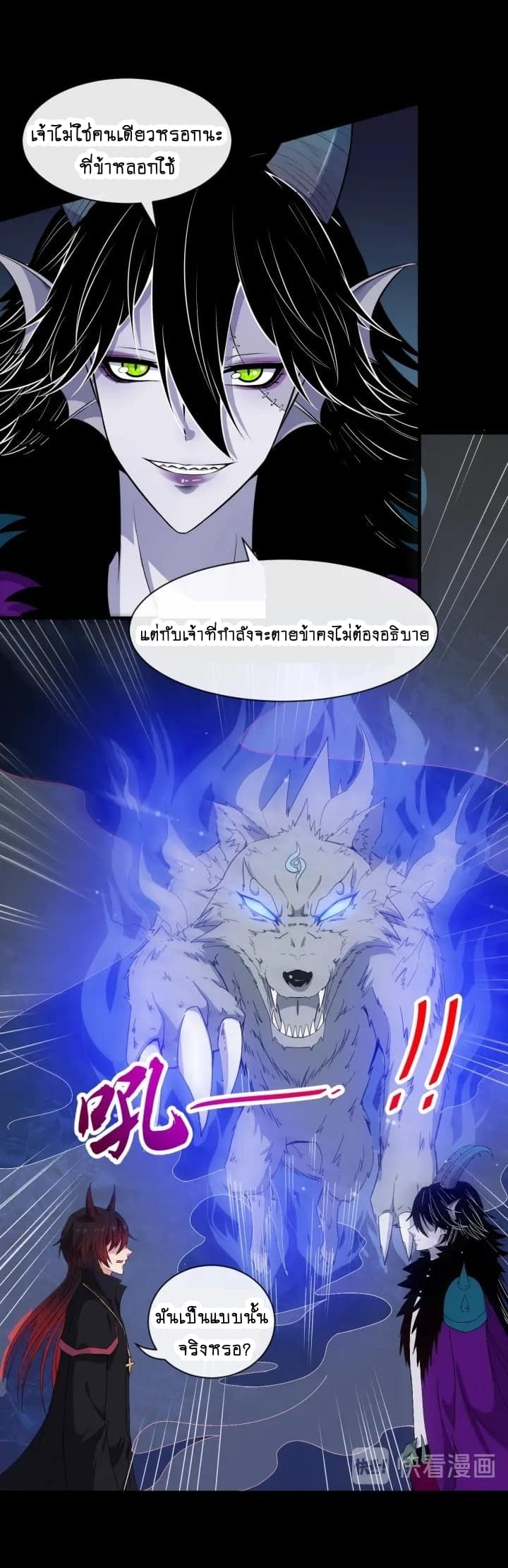 อ่าน Daddy From Hell