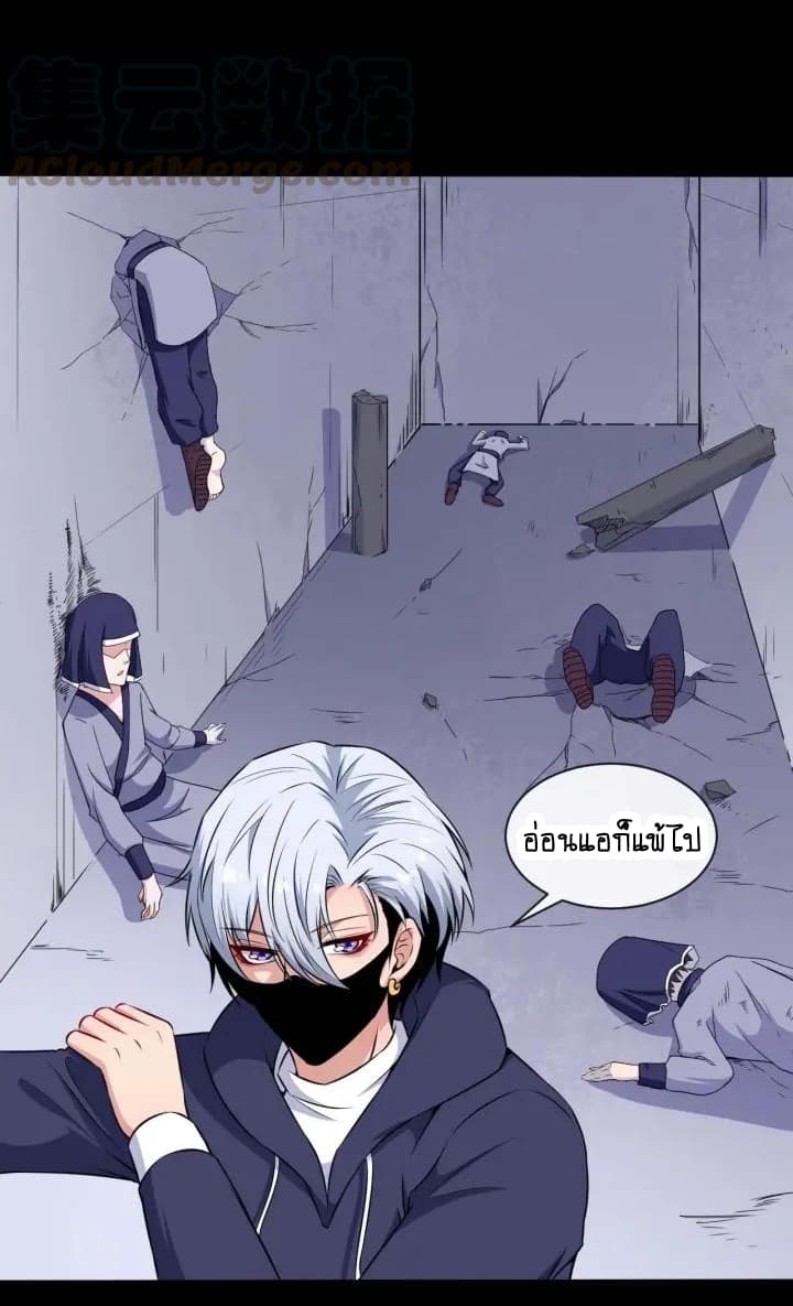 อ่าน Daddy From Hell