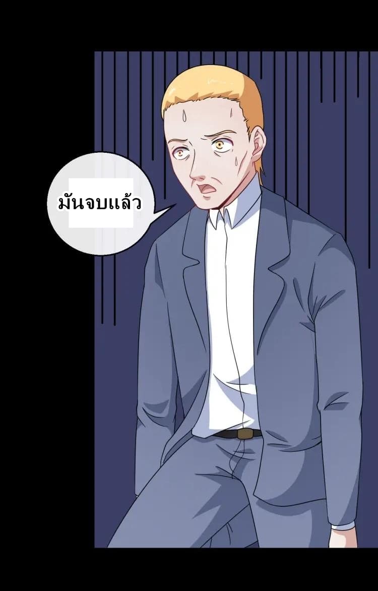 อ่าน Daddy From Hell