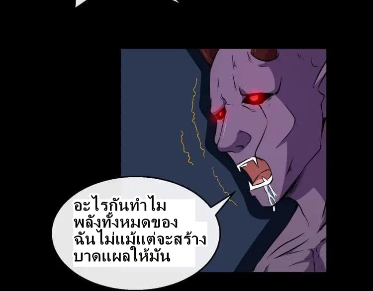 อ่าน Daddy From Hell