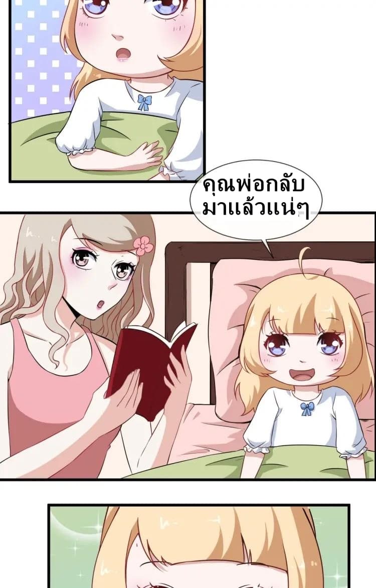 อ่าน Daddy From Hell