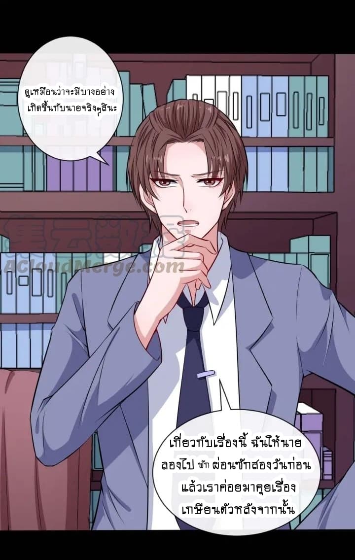 อ่าน Daddy From Hell