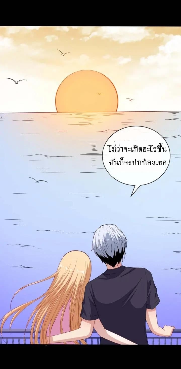 อ่าน Daddy From Hell