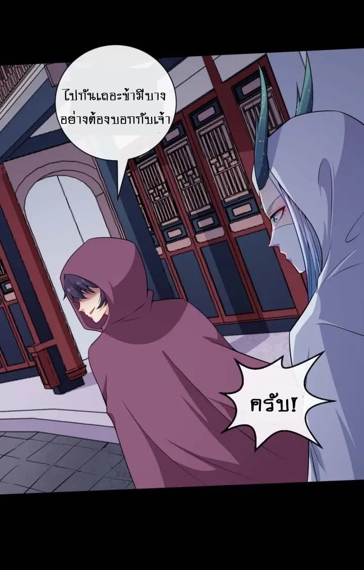 อ่าน Daddy From Hell