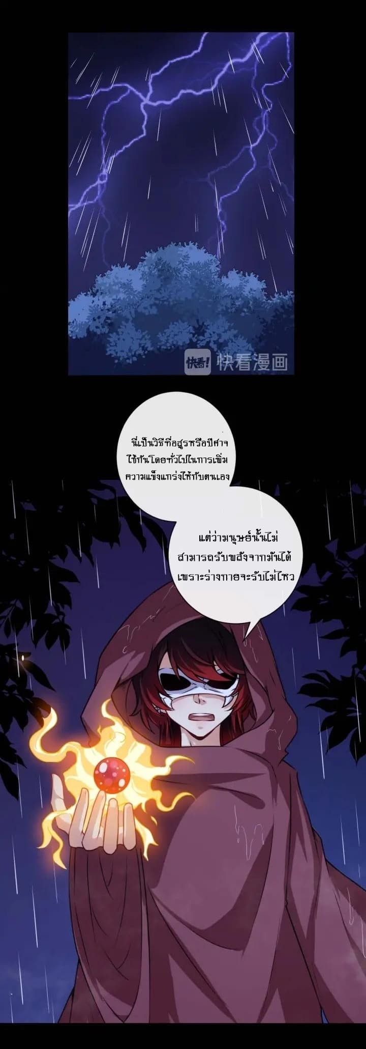 อ่าน Daddy From Hell