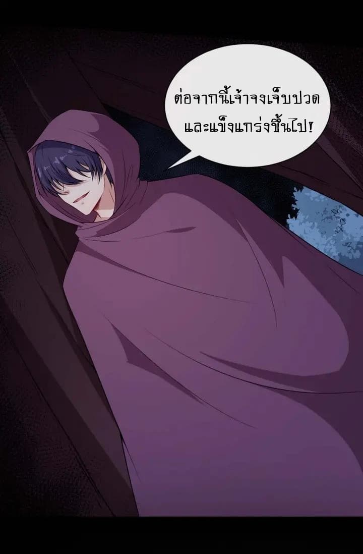 อ่าน Daddy From Hell