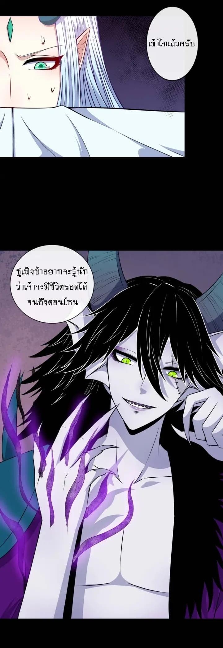 อ่าน Daddy From Hell