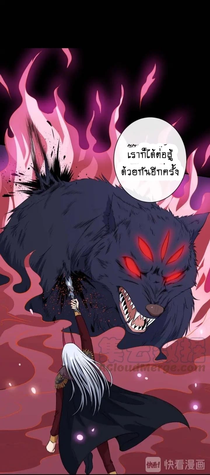 อ่าน Daddy From Hell