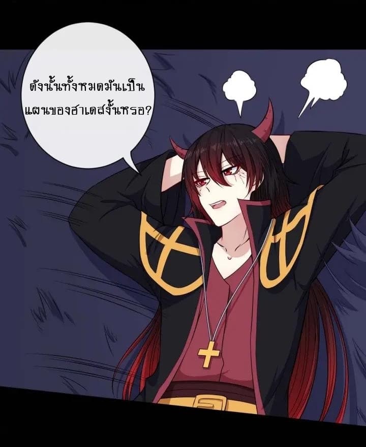 อ่าน Daddy From Hell