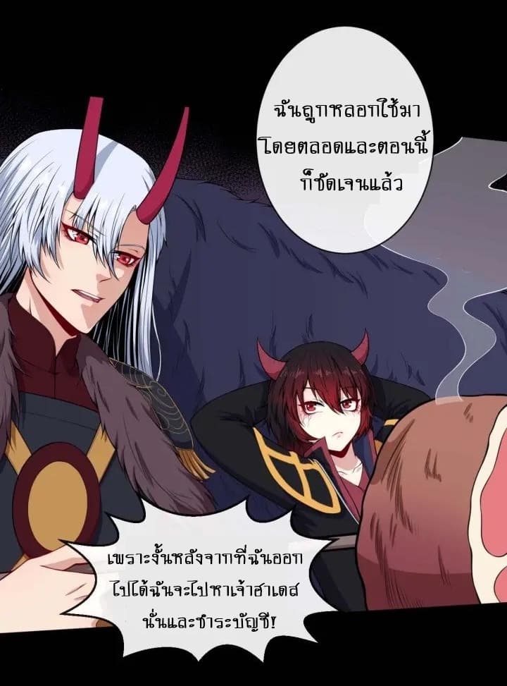 อ่าน Daddy From Hell