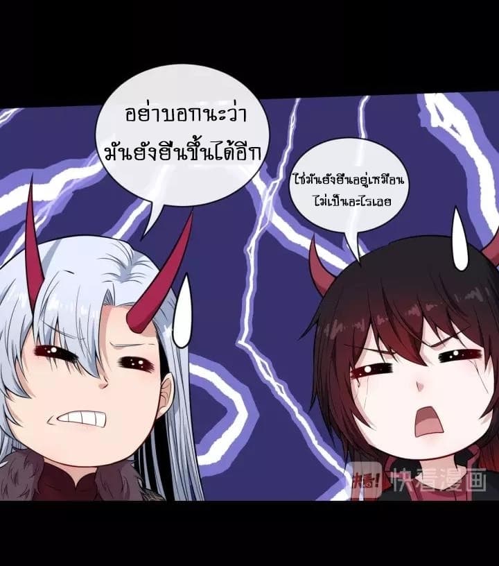 อ่าน Daddy From Hell