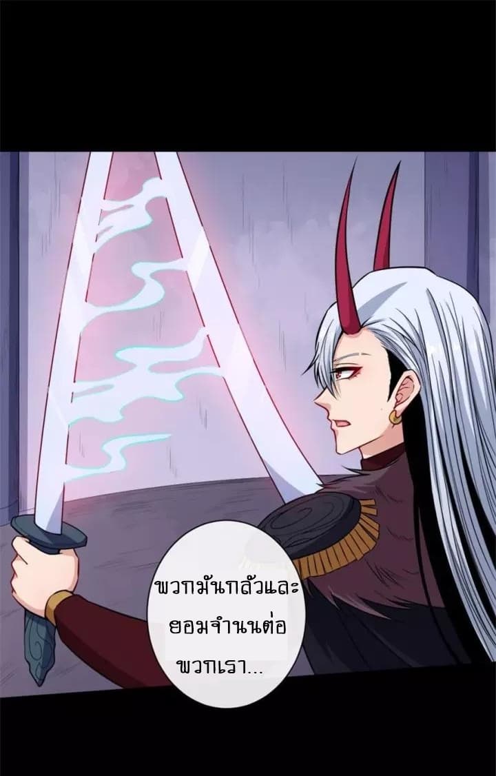 อ่าน Daddy From Hell