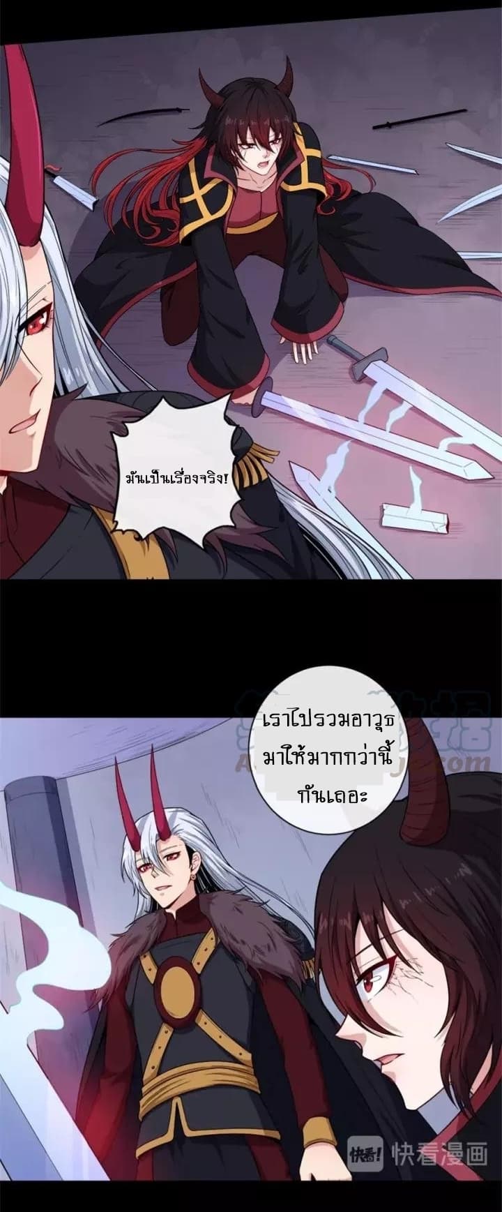 อ่าน Daddy From Hell