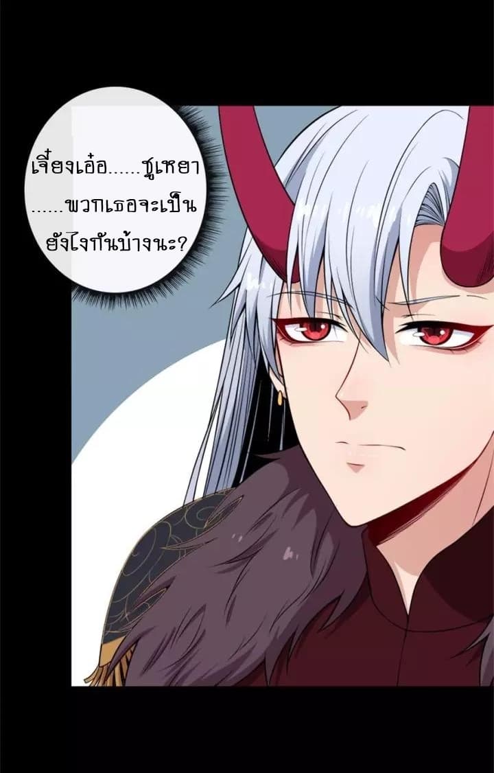 อ่าน Daddy From Hell