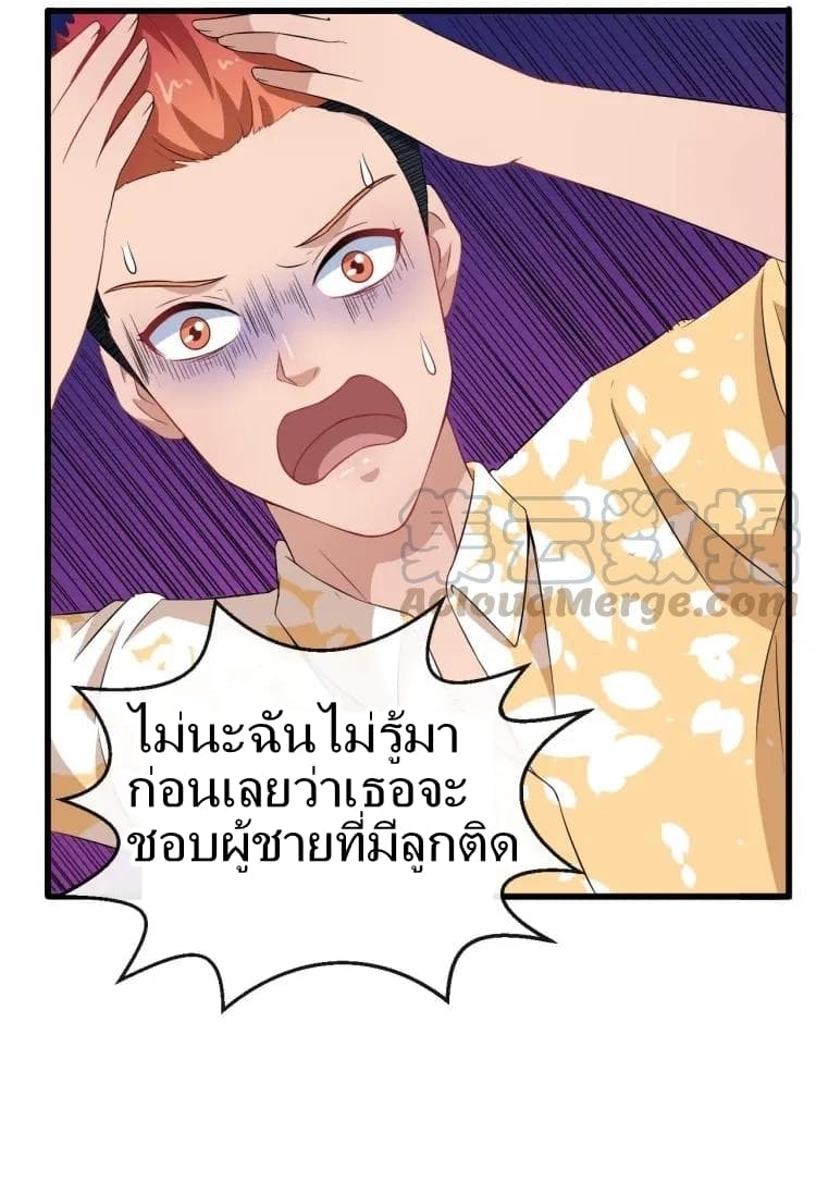 อ่าน Daddy From Hell