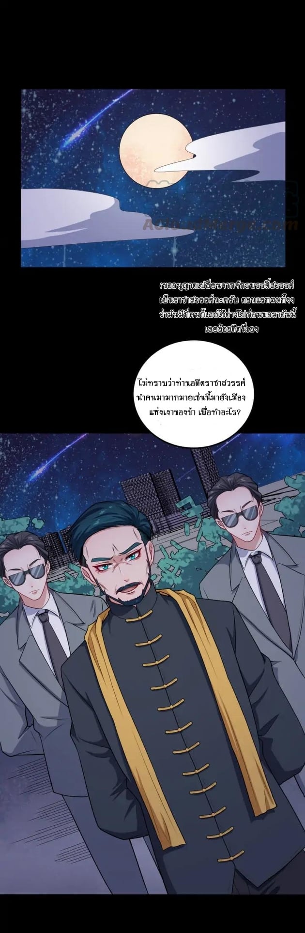 อ่านมังงะ การ์ตูน