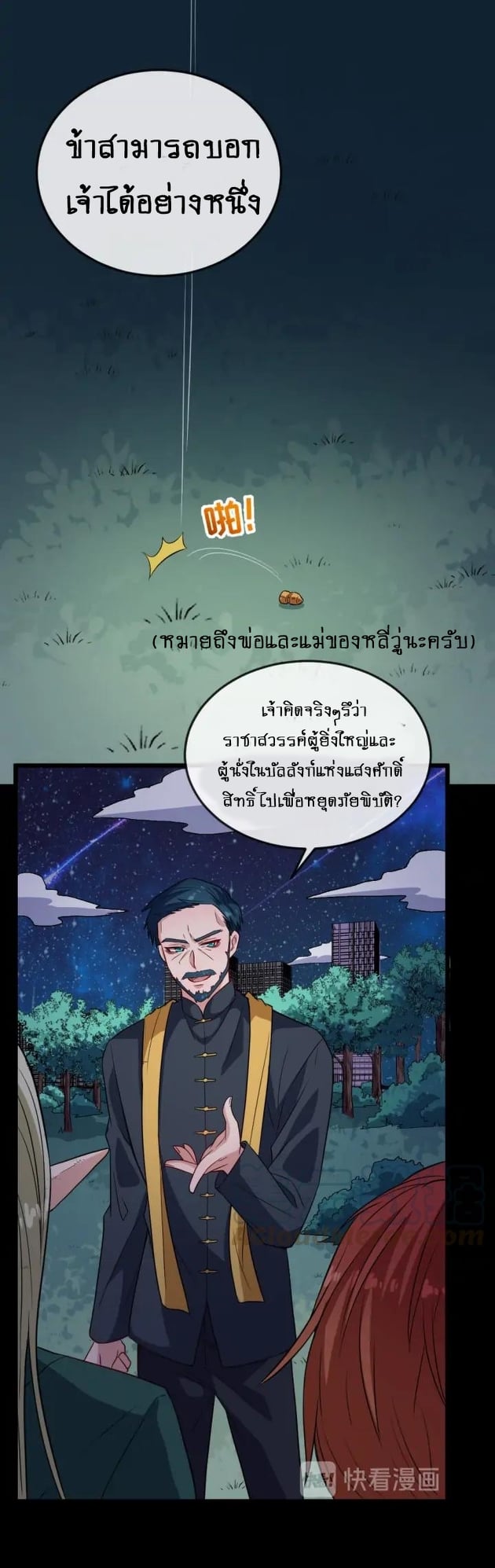 อ่านมังงะ การ์ตูน