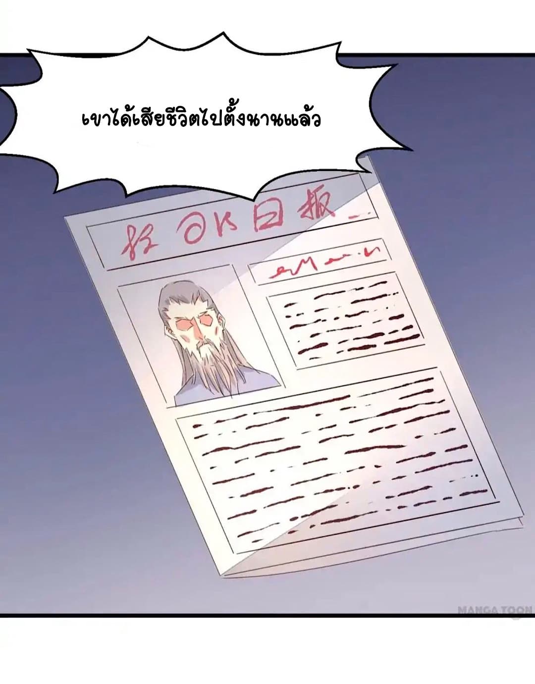 อ่านDay 100 of My Sister’s Disappearance