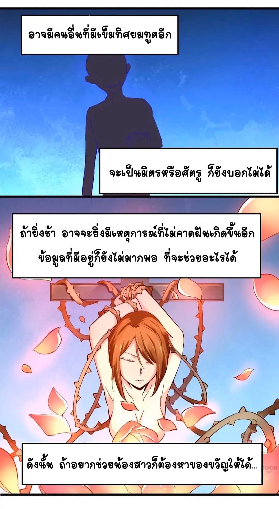 อ่านDay 100 of My Sister’s Disappearance